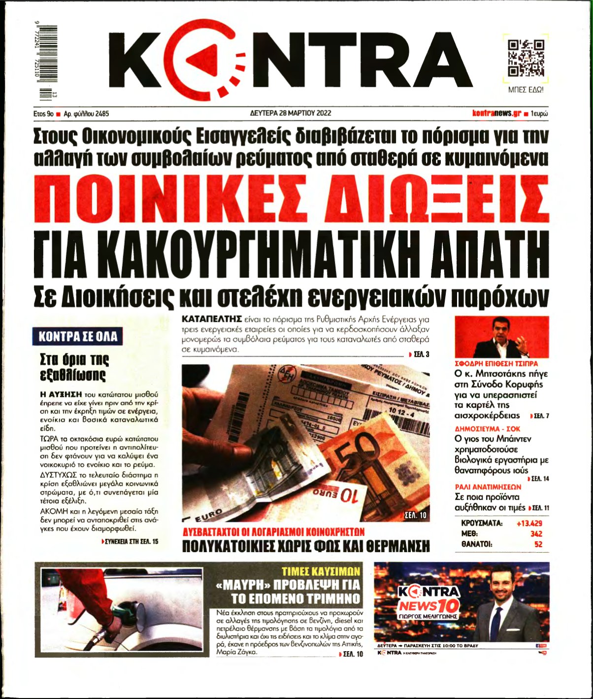 KONTRA NEWS – 28/03/2022
