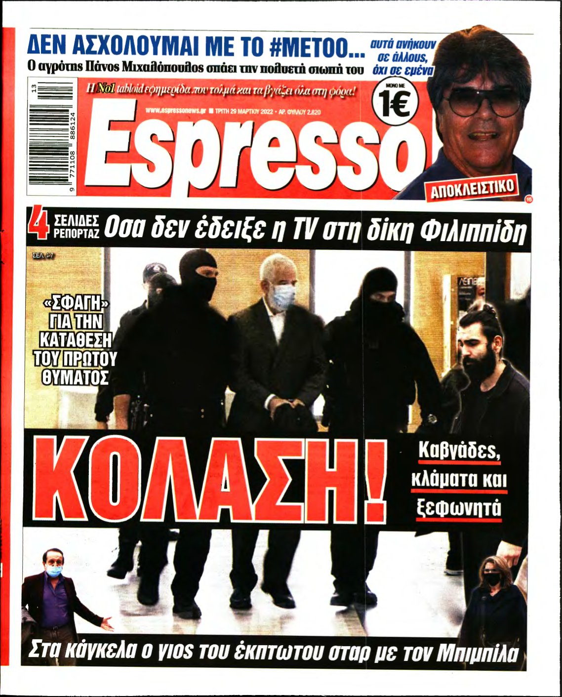 ESPRESSO – 29/03/2022