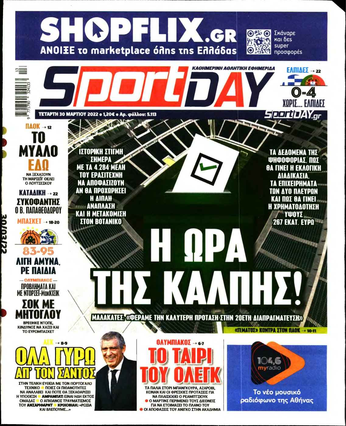 SPORTDAY – 30/03/2022