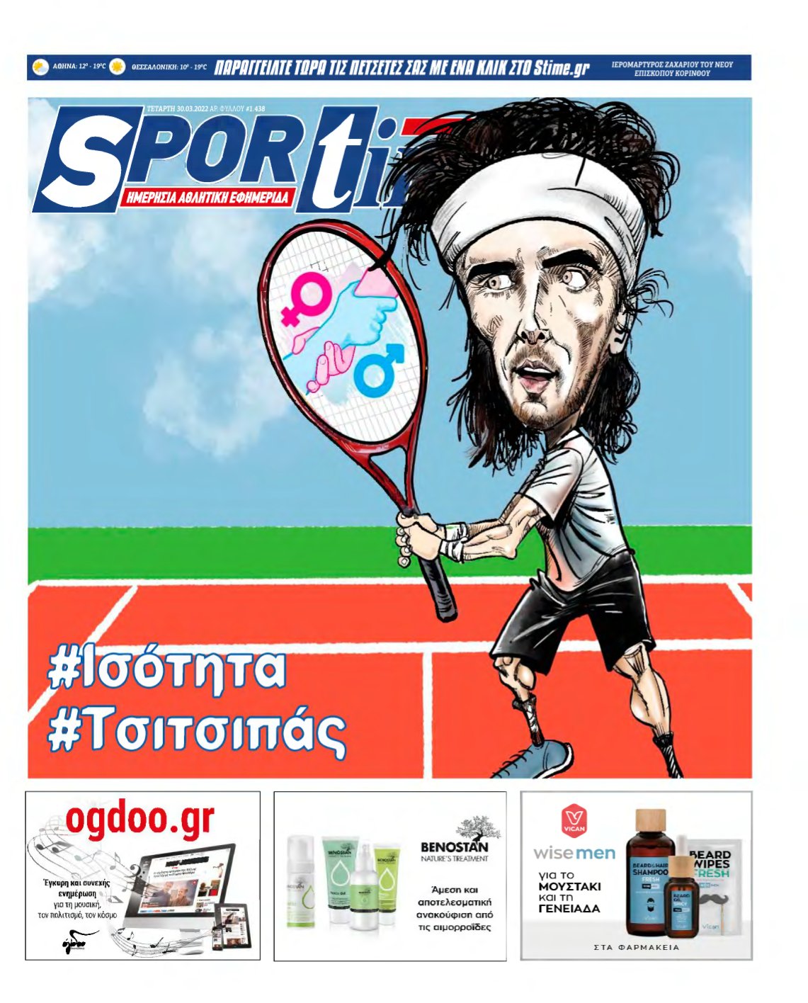 SPORTIME – 30/03/2022