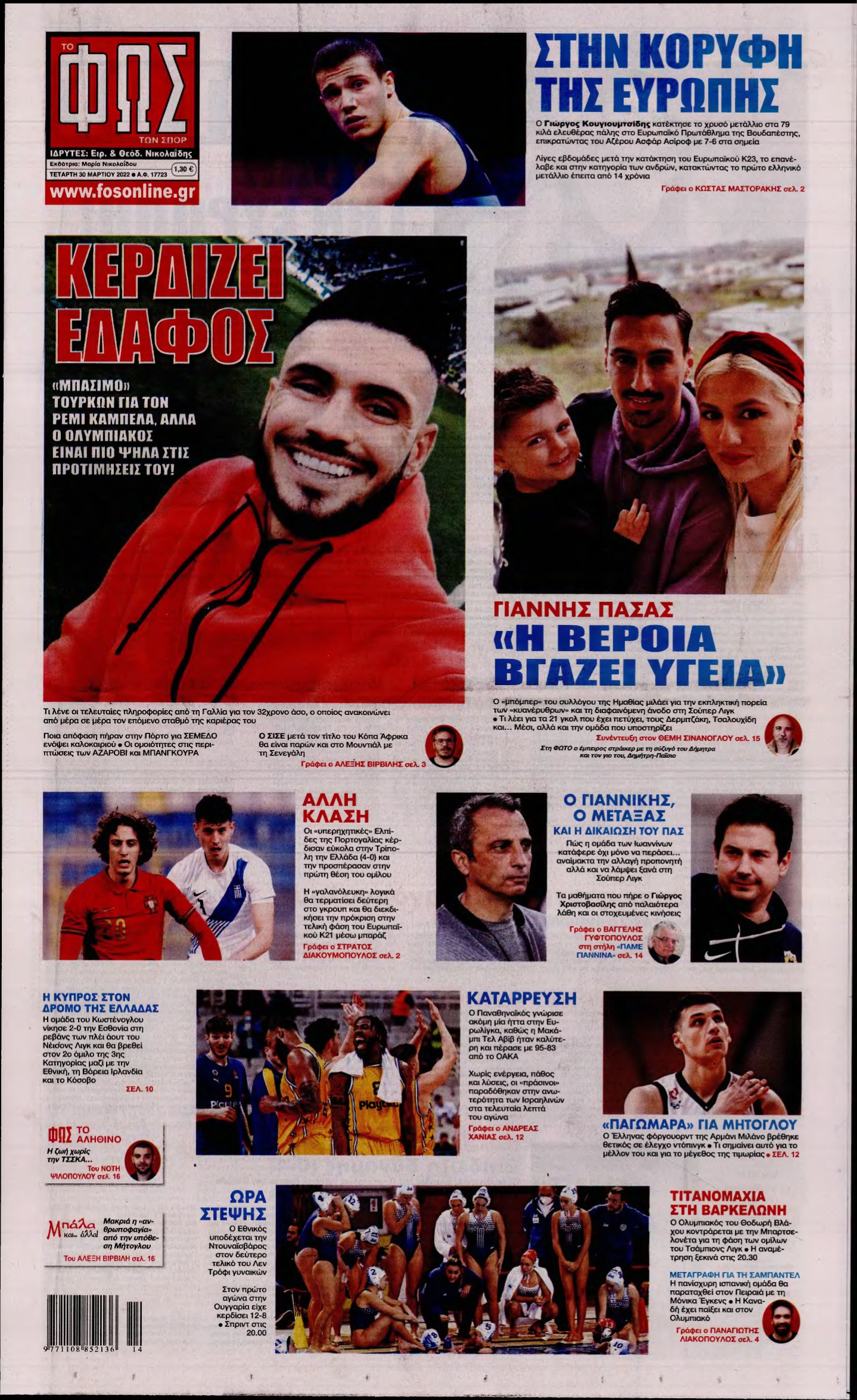 ΦΩΣ ΤΩΝ ΣΠΟΡ – 30/03/2022