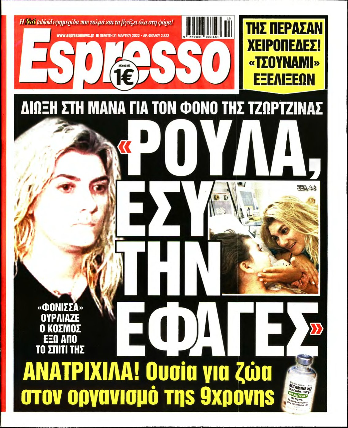 ESPRESSO – 31/03/2022