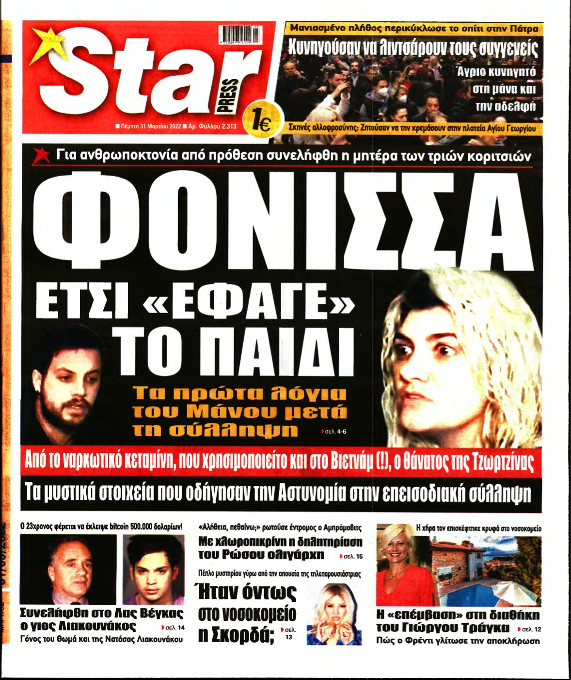 STAR PRESS – 31/03/2022
