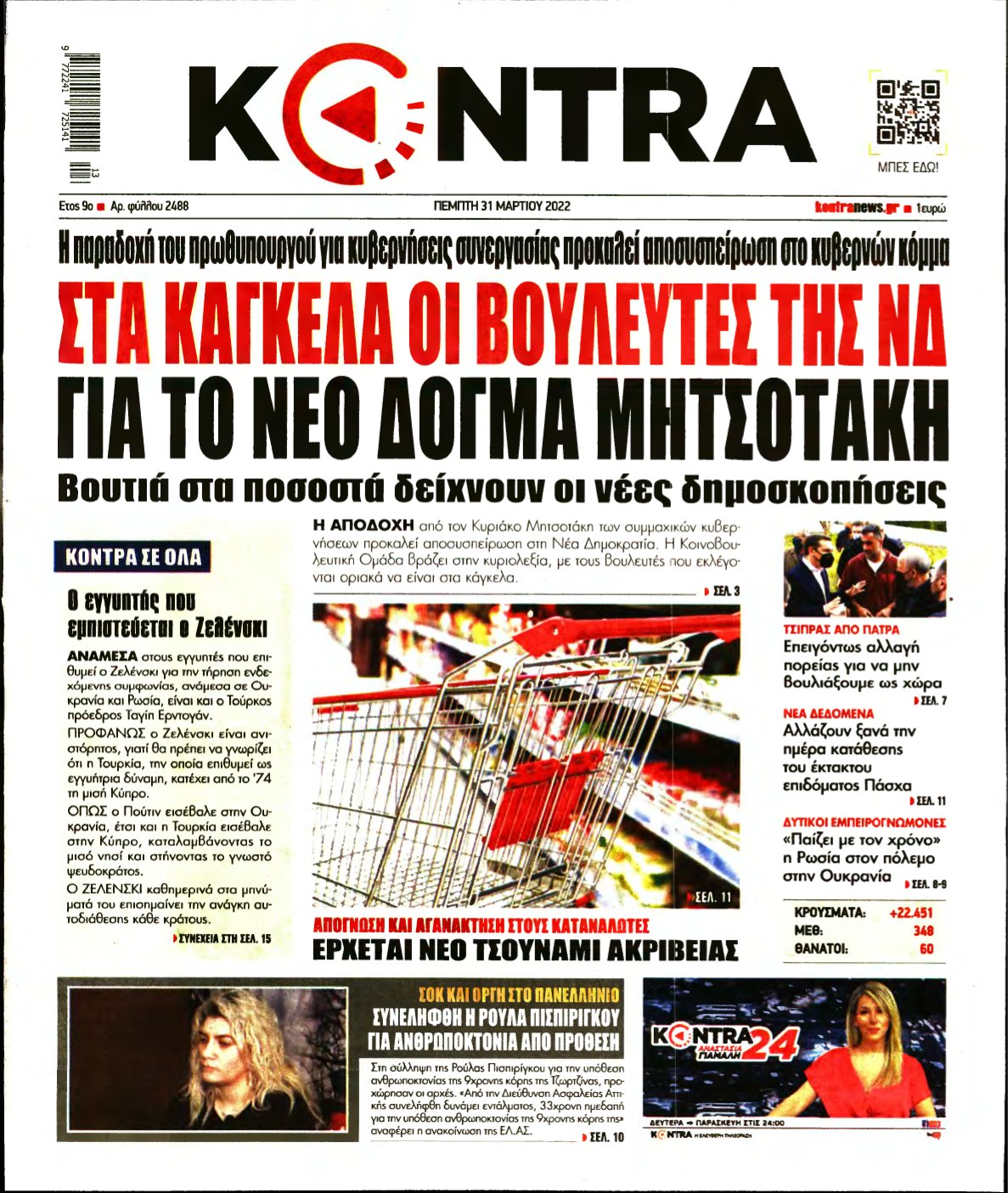 KONTRA NEWS – 31/03/2022