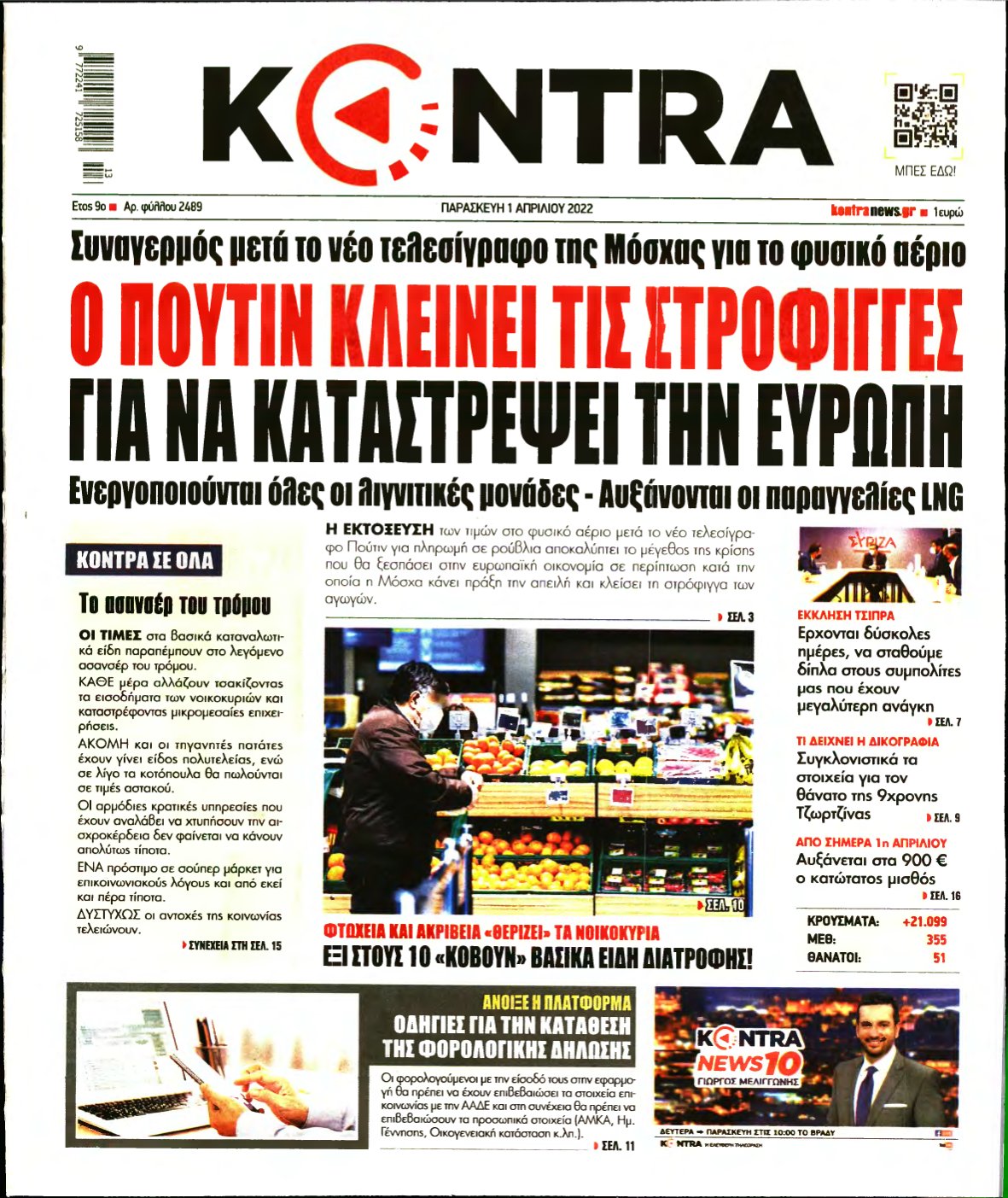 KONTRA NEWS – 01/04/2022