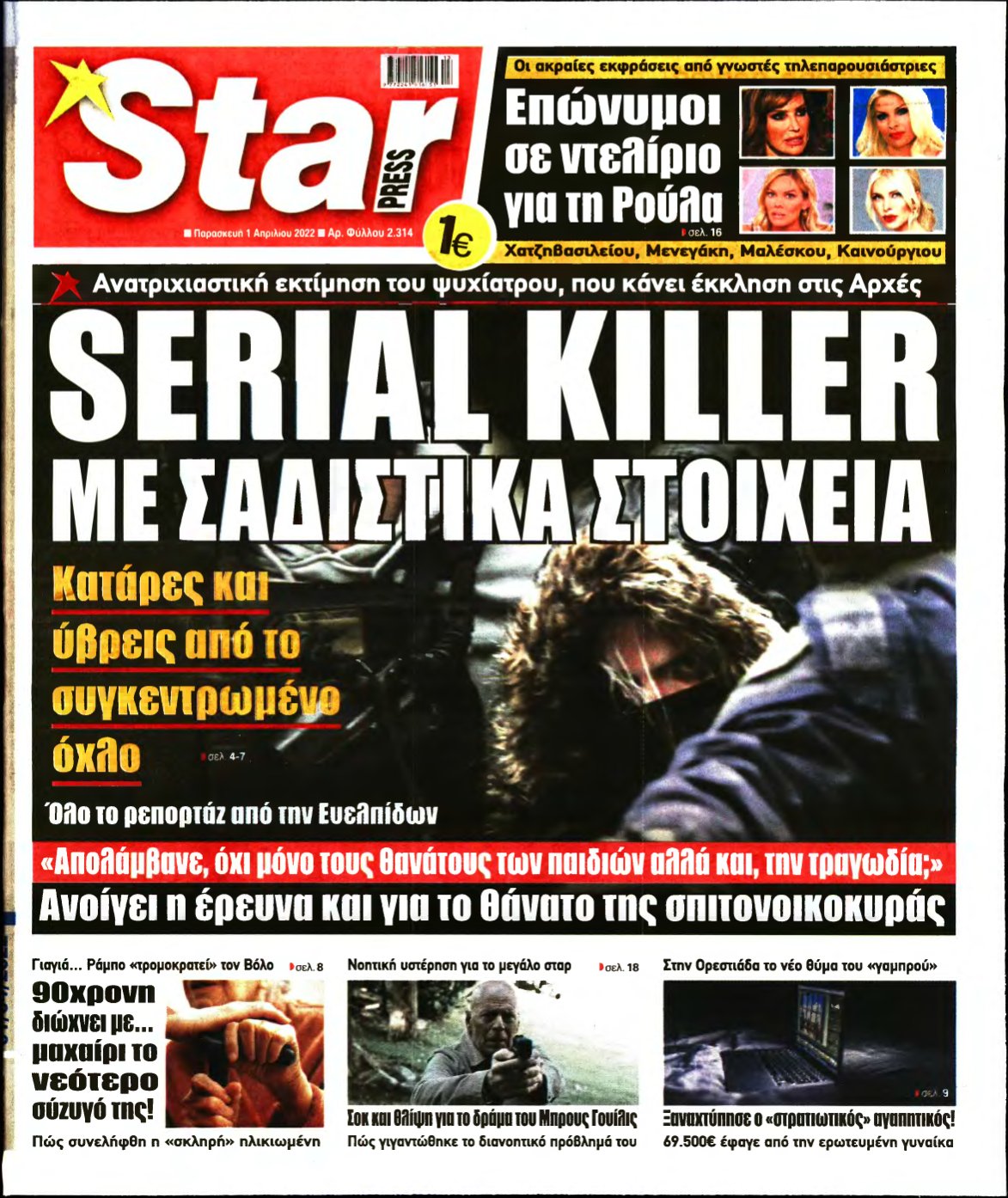 STAR PRESS – 01/04/2022