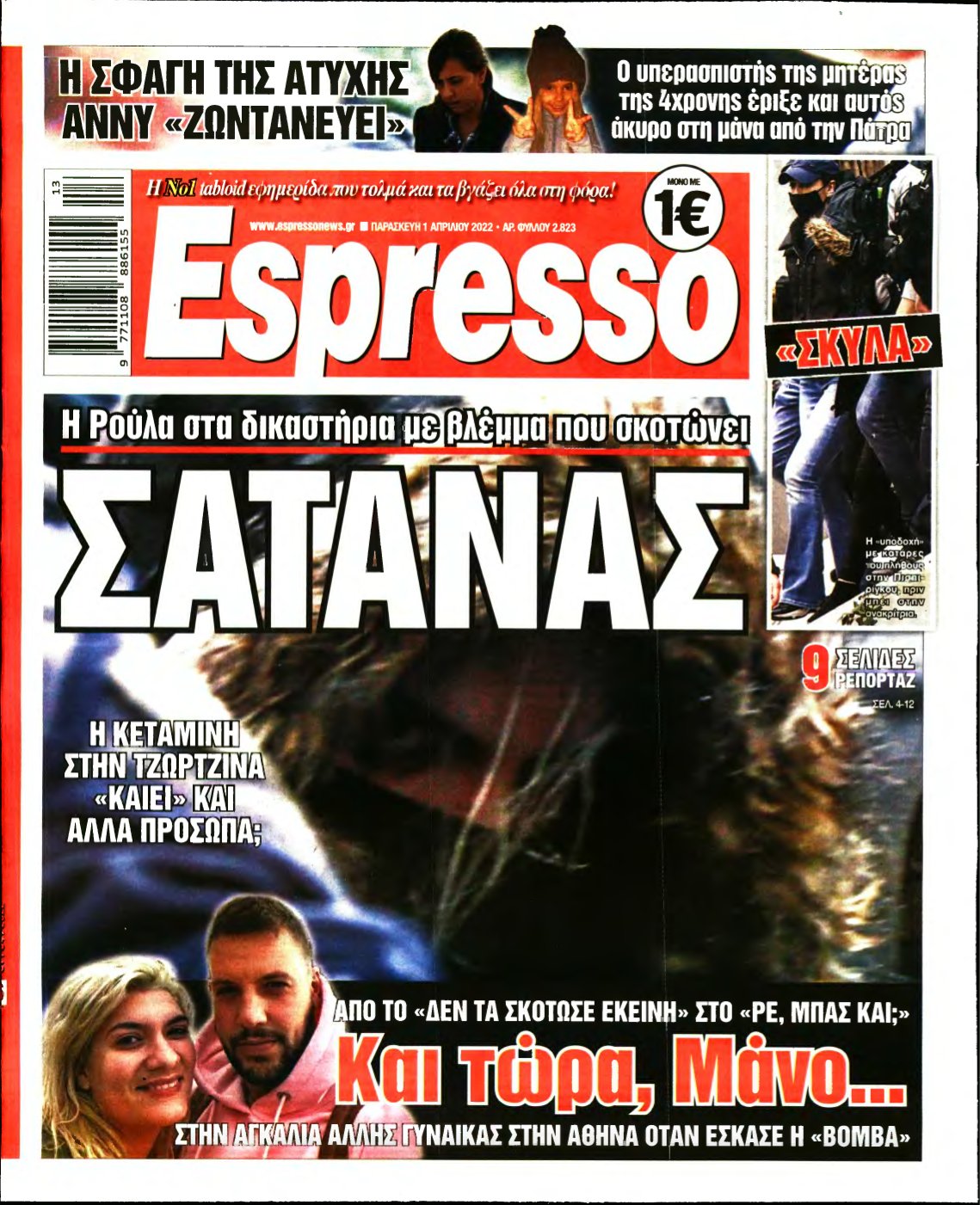 ESPRESSO – 01/04/2022