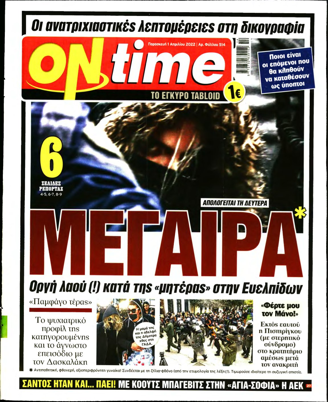 ON TIME – 01/04/2022