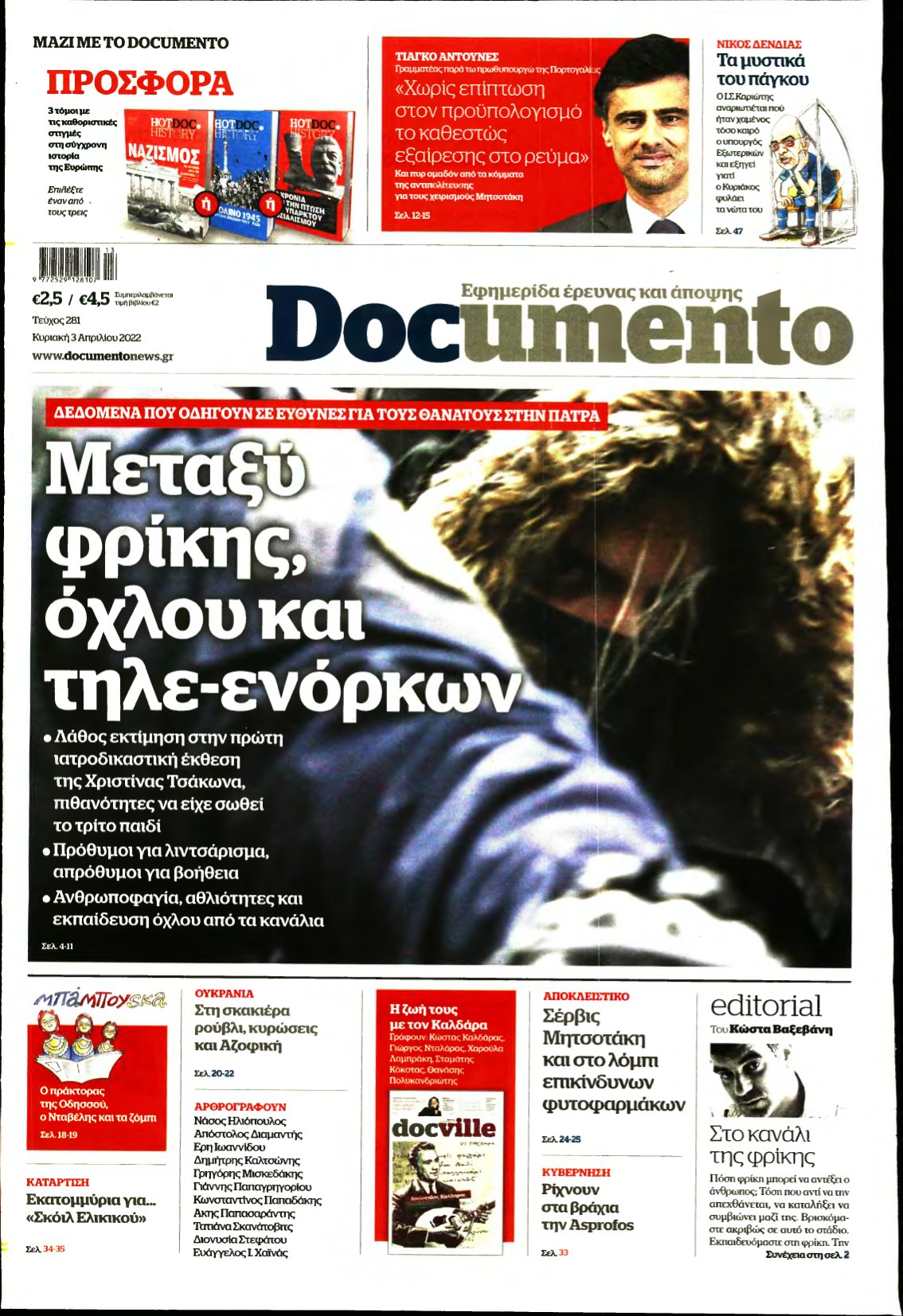 DOCUMENTO – 03/04/2022
