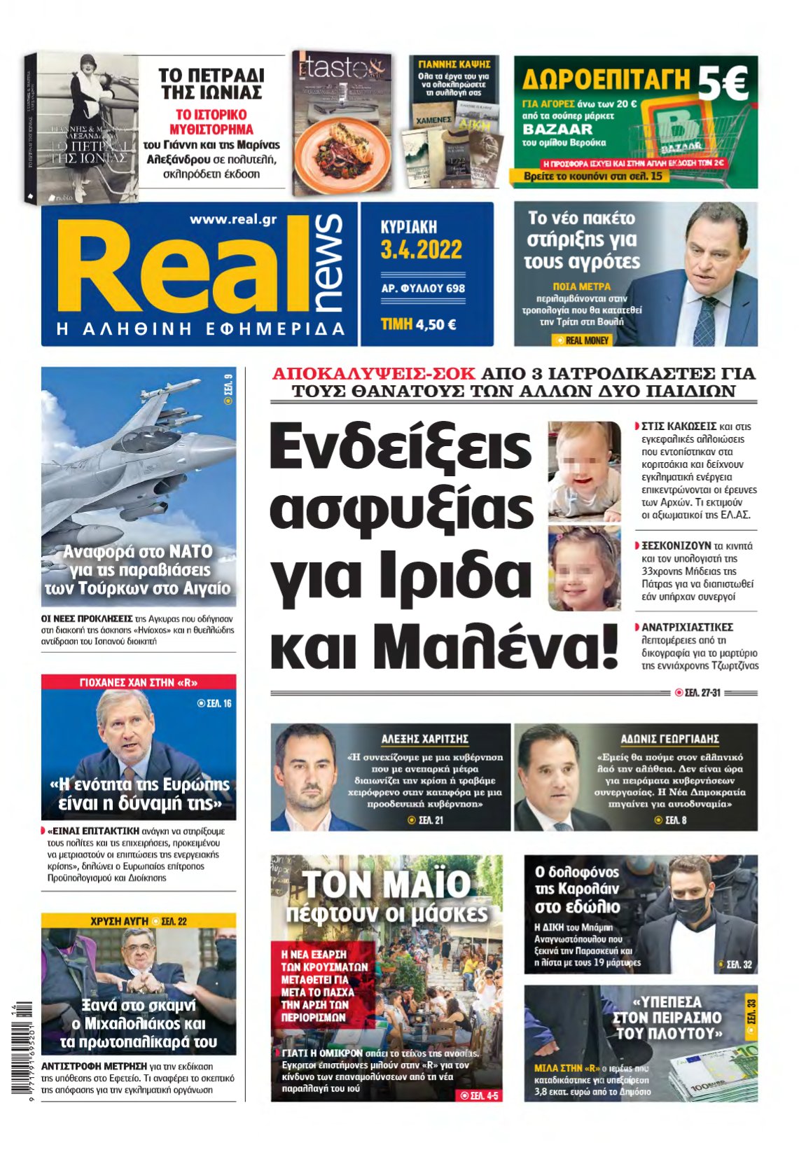 REAL NEWS – 03/04/2022