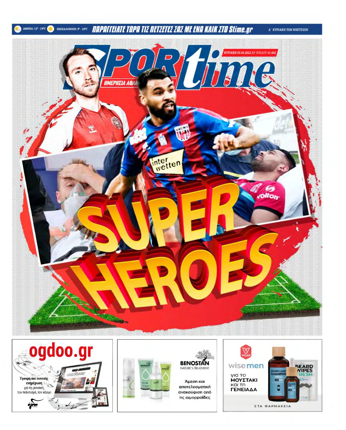 SPORTIME ΚΥΡΙΑΚΗΣ (αρχειο) – 03/04/2022