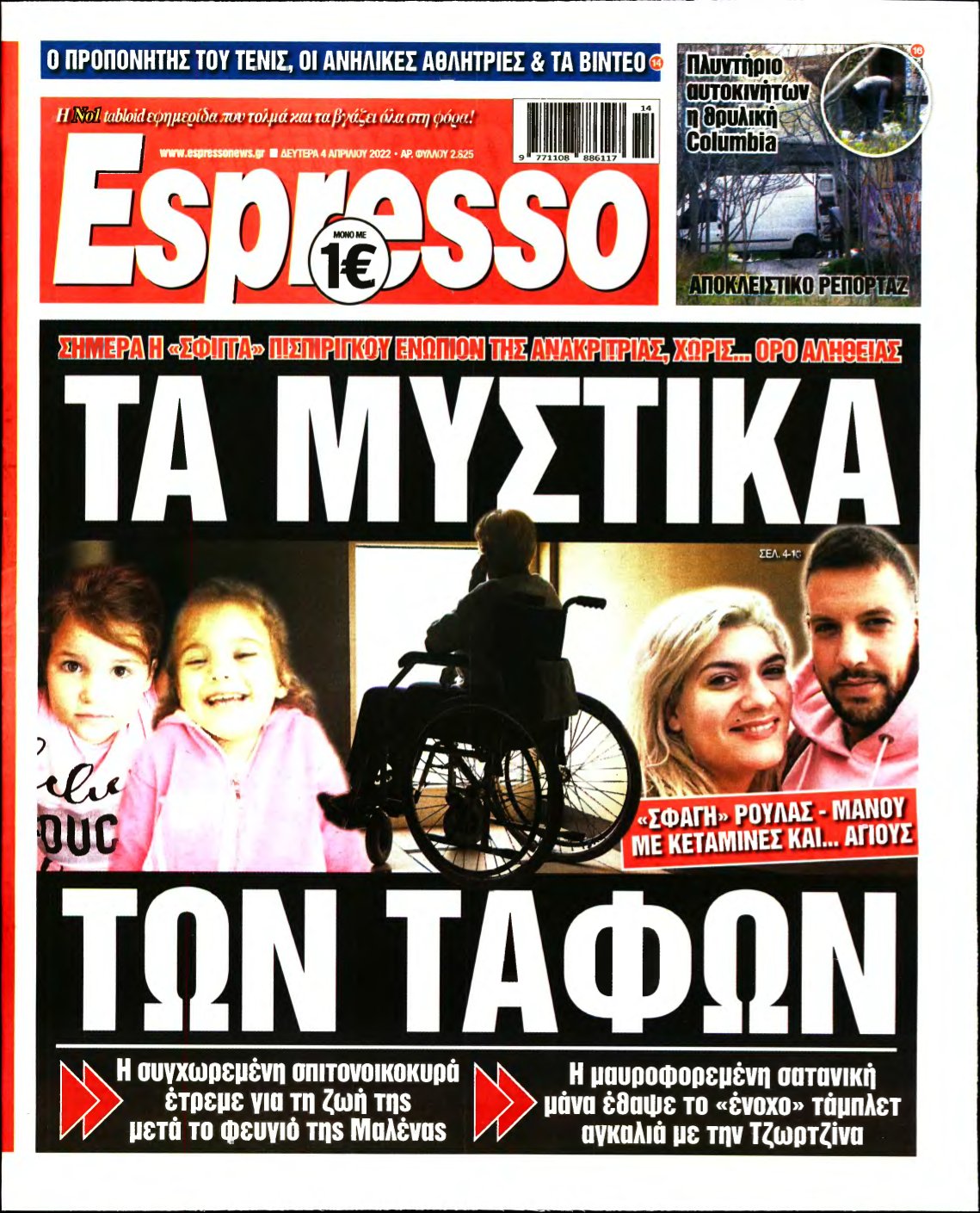 ESPRESSO – 04/04/2022