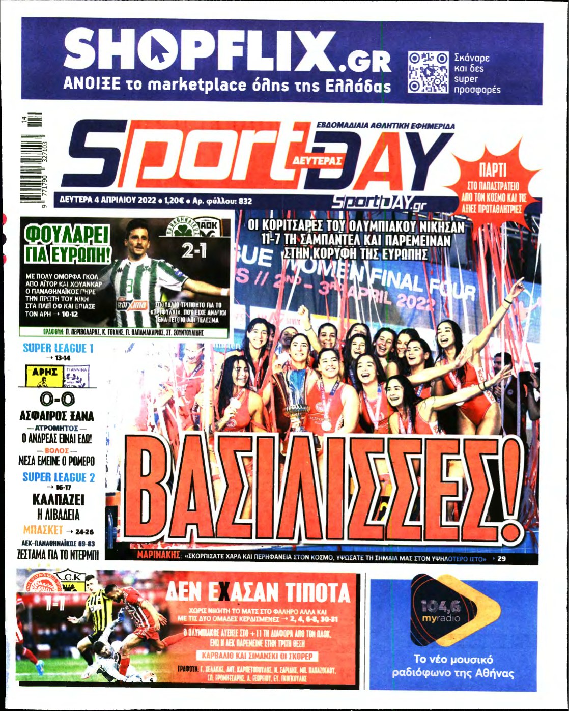 SPORTDAY – 04/04/2022