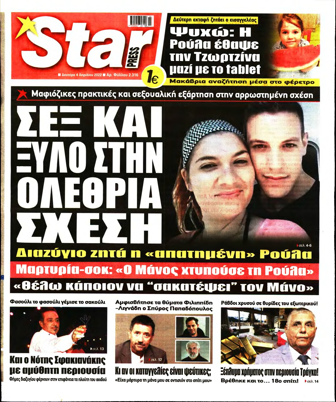 STAR PRESS – 04/04/2022
