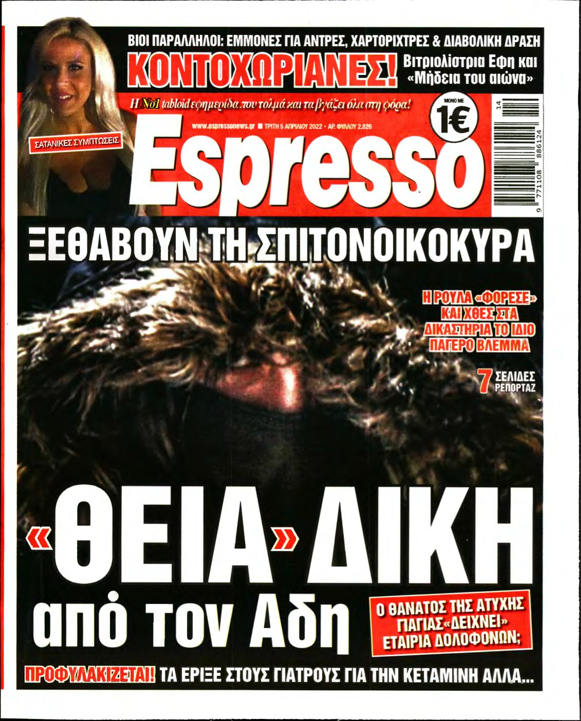 ESPRESSO – 05/04/2022