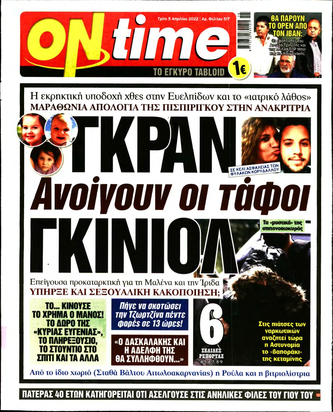 ON TIME – 05/04/2022