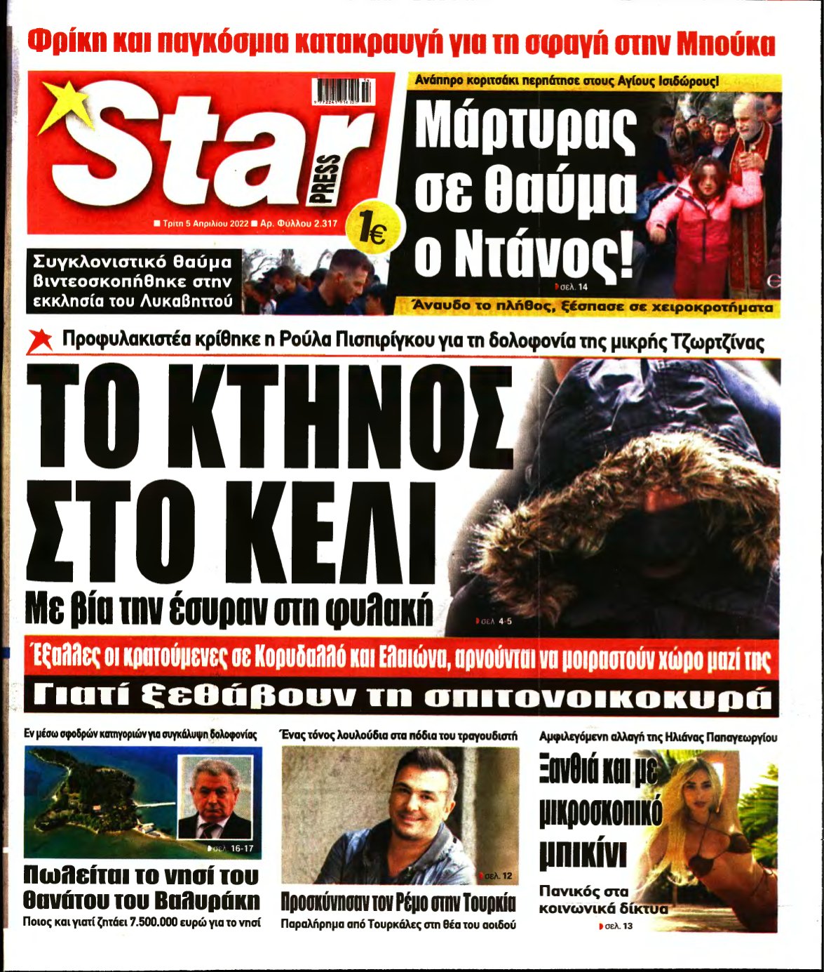 STAR PRESS – 05/04/2022
