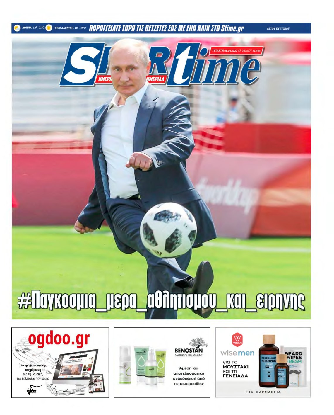 SPORTIME – 06/04/2022
