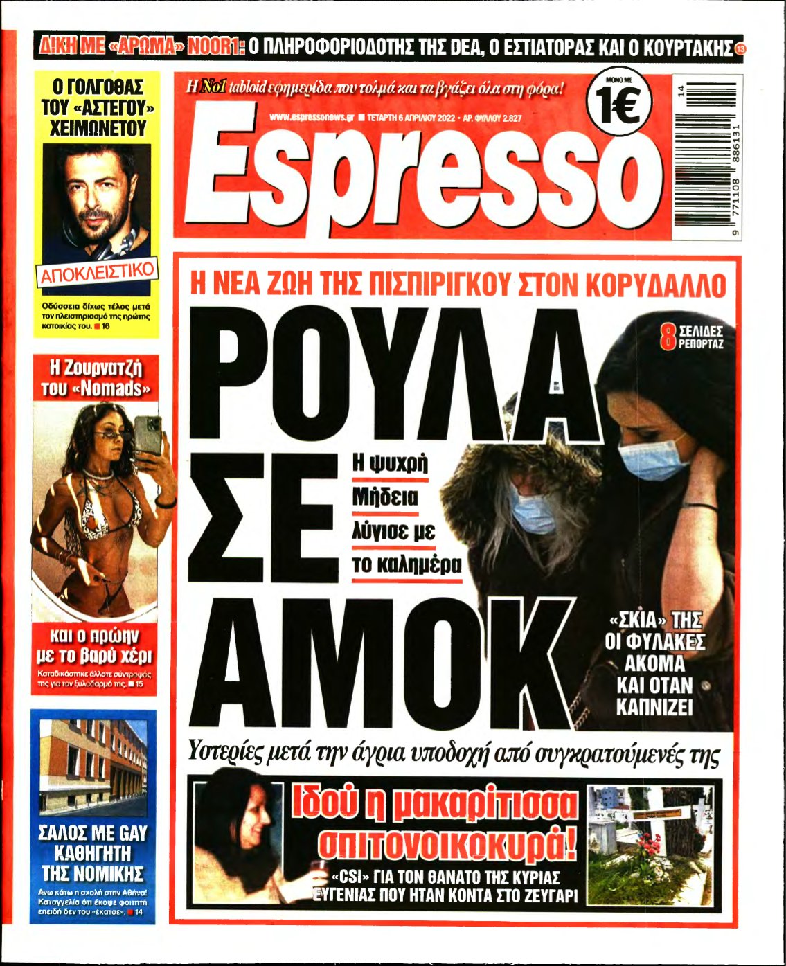 ESPRESSO – 06/04/2022