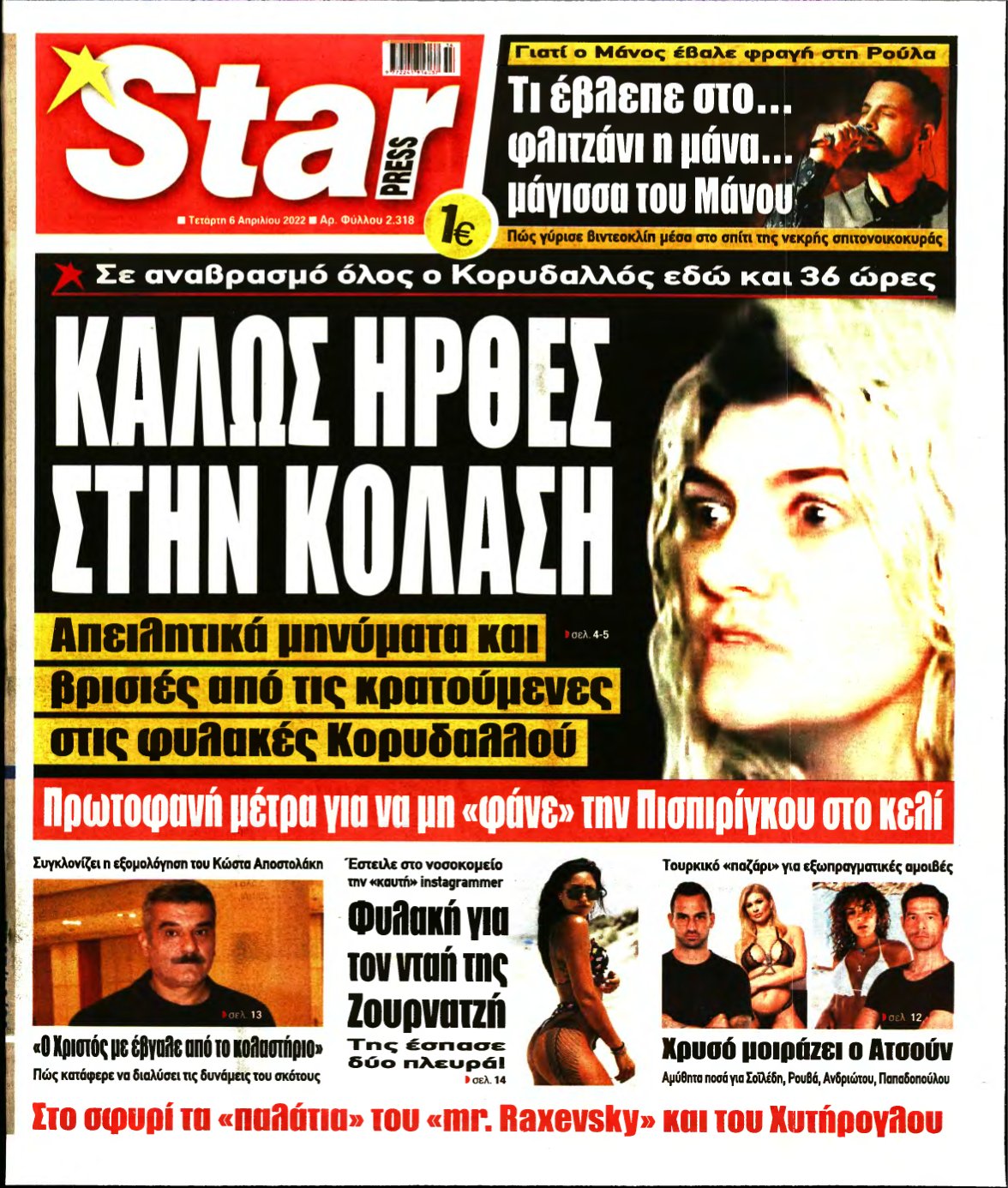STAR PRESS – 06/04/2022