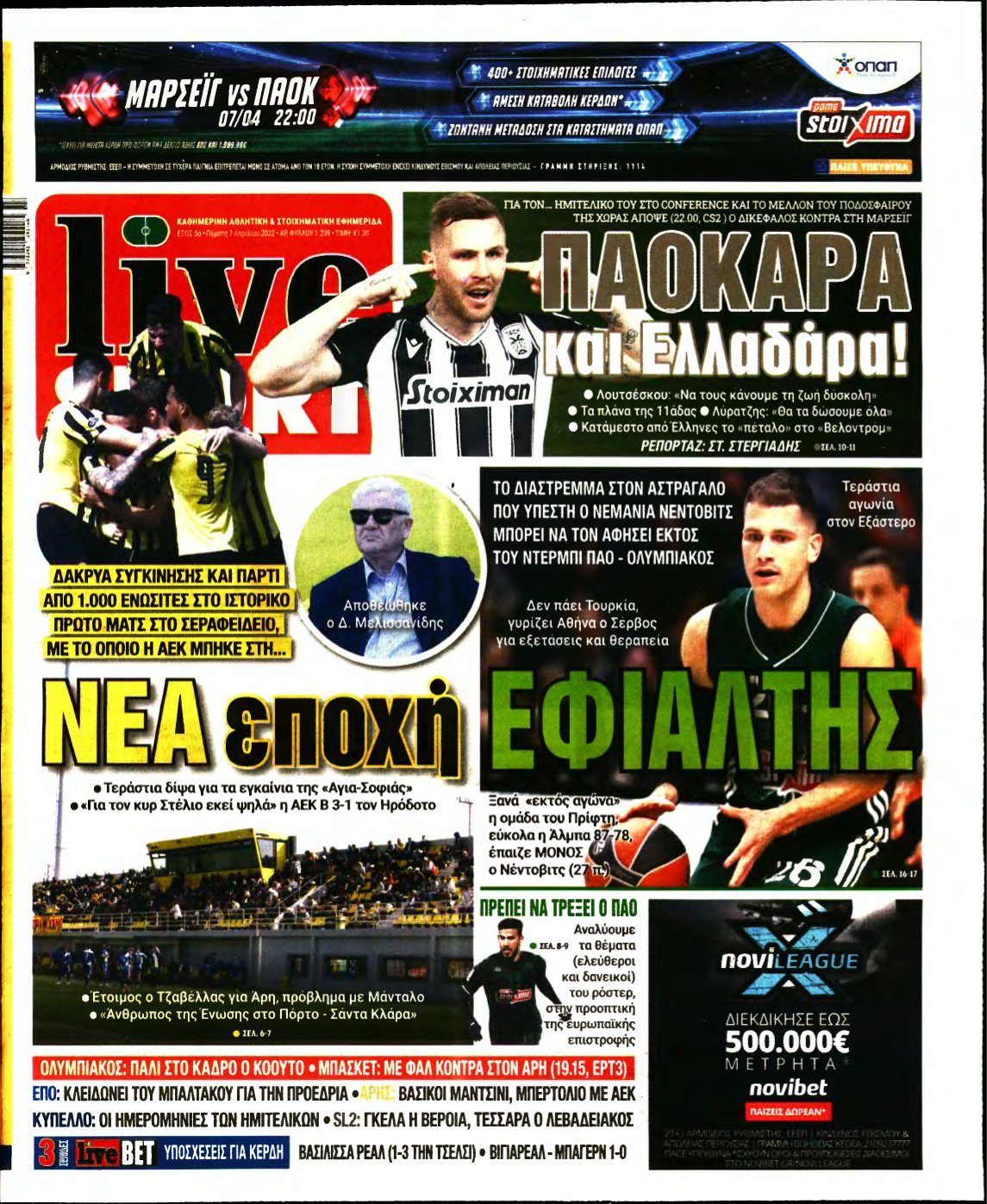LIVE SPORT – 07/04/2022