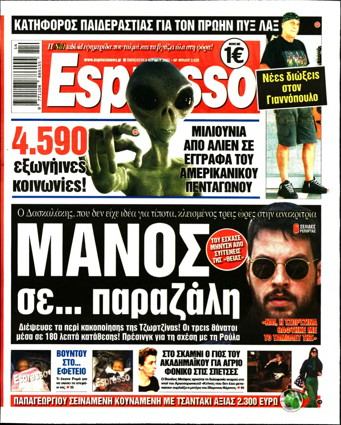 ESPRESSO – 08/04/2022