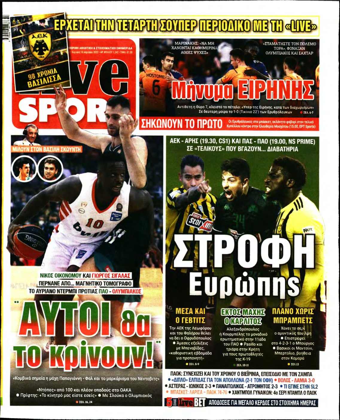 LIVE SPORT ΚΥΡΙΑΚΗΣ – 10/04/2022