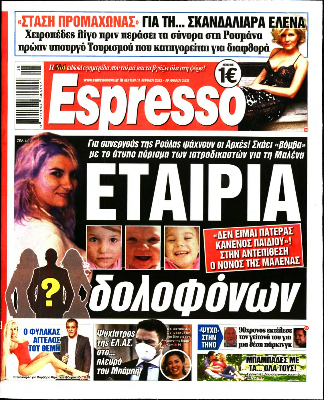ESPRESSO – 11/04/2022