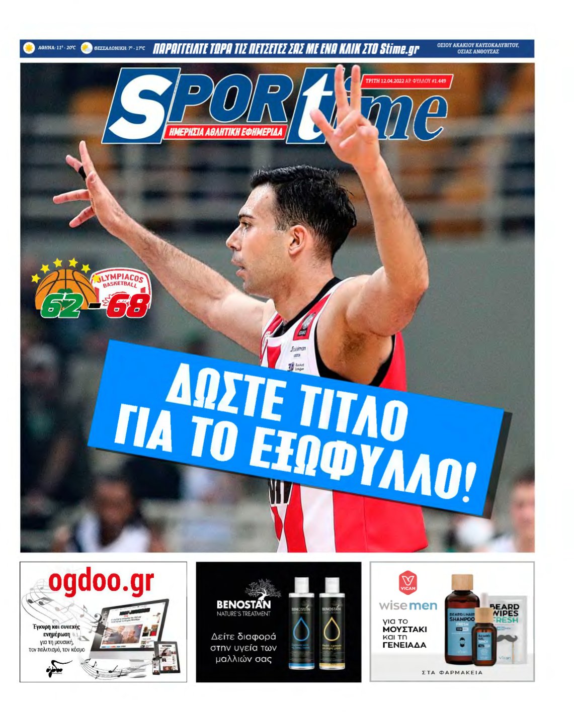 SPORTIME – 12/04/2022
