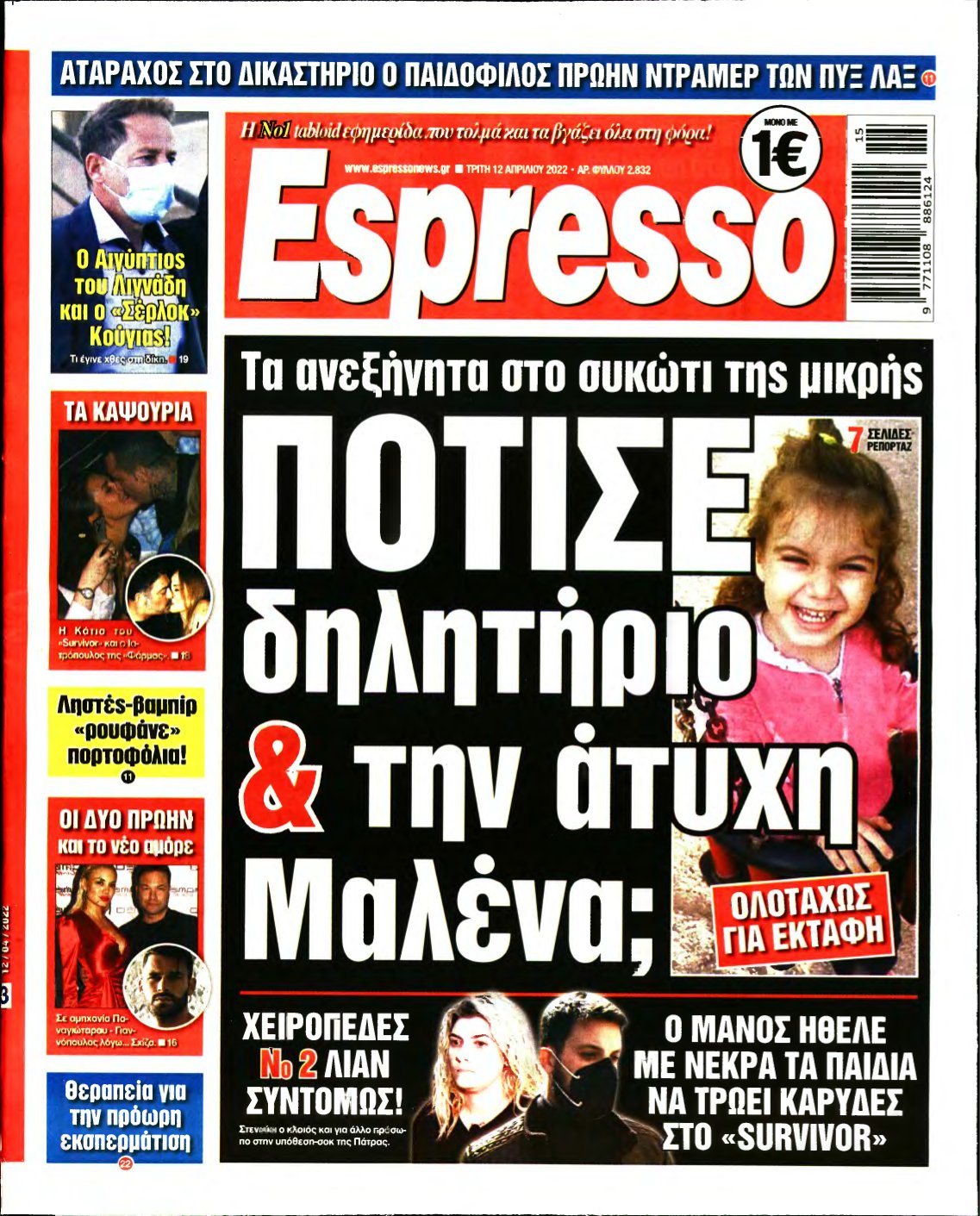 ESPRESSO – 12/04/2022