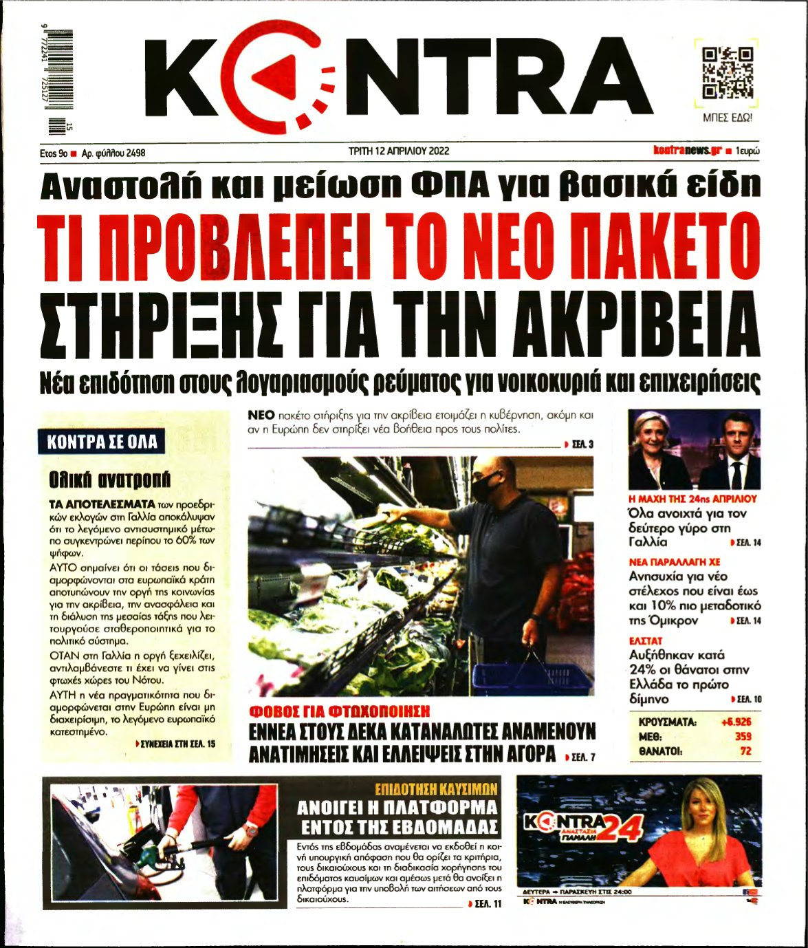 KONTRA NEWS – 12/04/2022