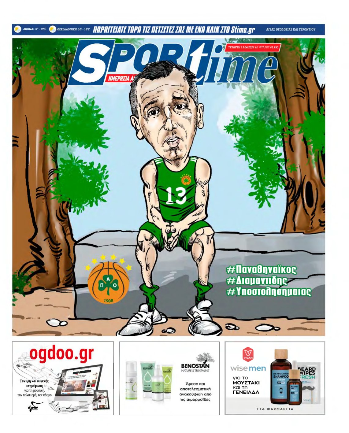 SPORTIME – 13/04/2022