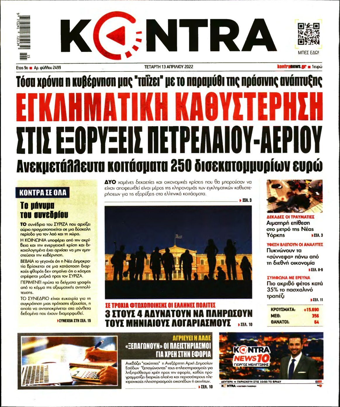 KONTRA NEWS – 13/04/2022