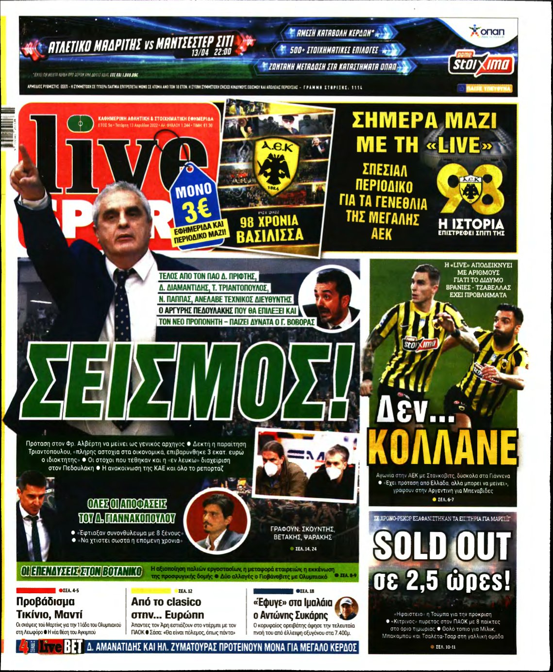 LIVE SPORT – 13/04/2022