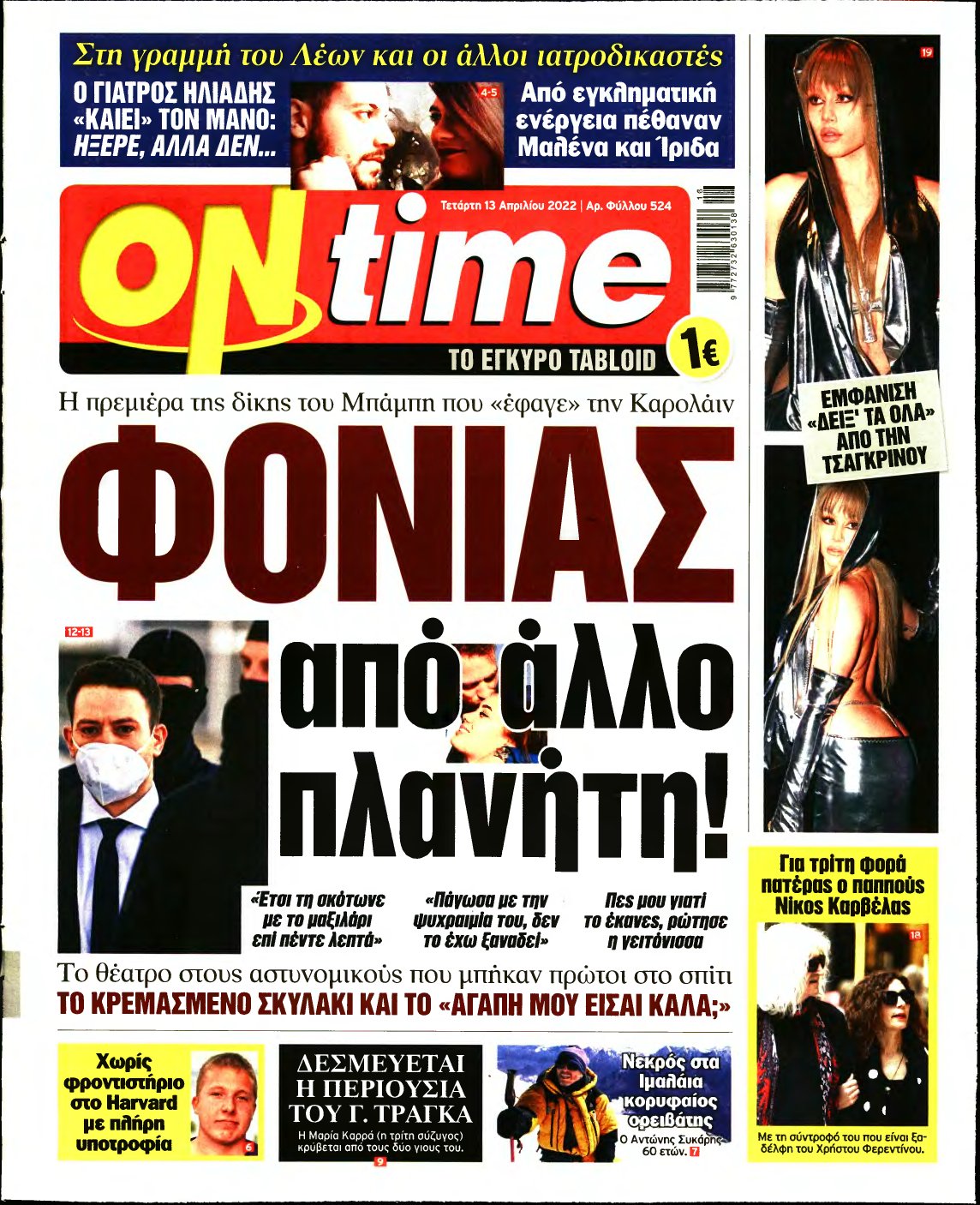 ON TIME – 13/04/2022