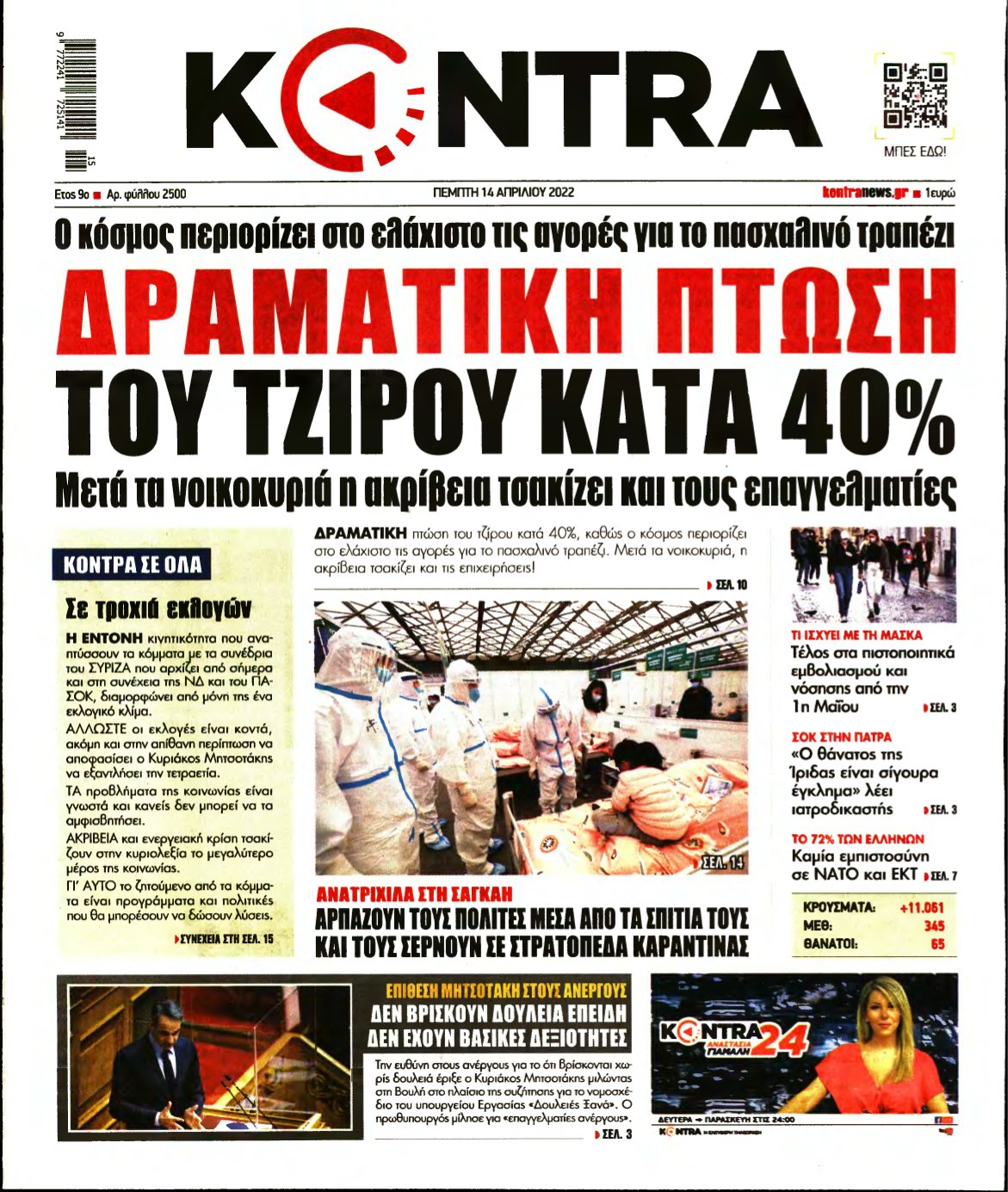 KONTRA NEWS – 14/04/2022