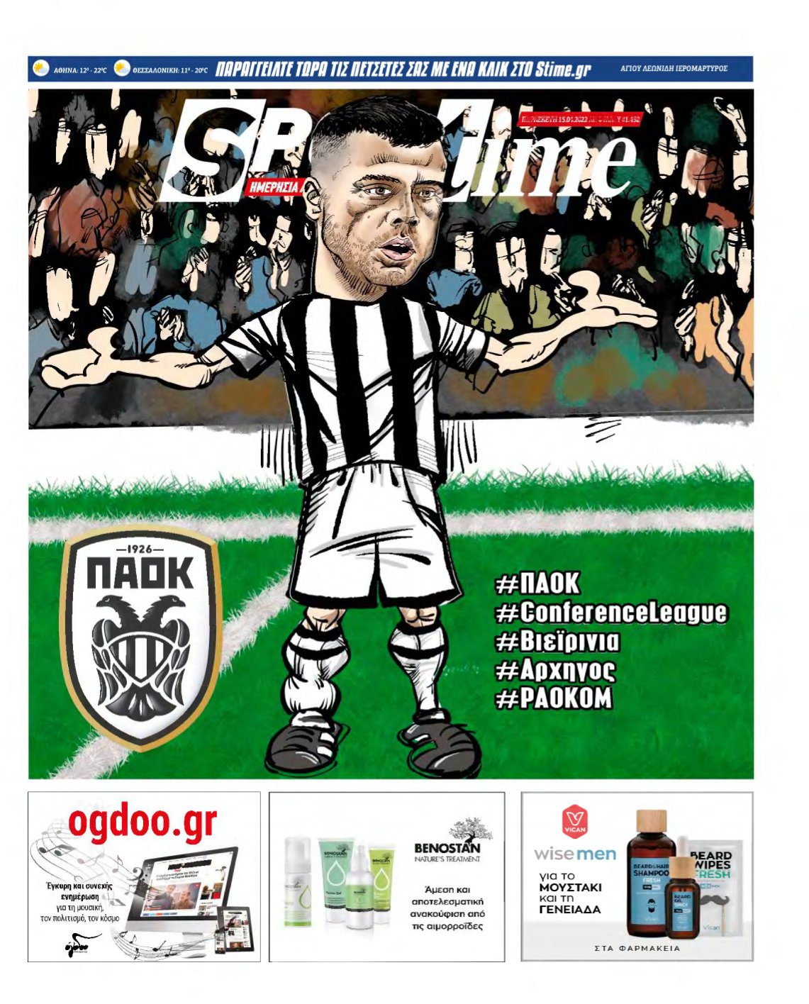 SPORTIME – 15/04/2022