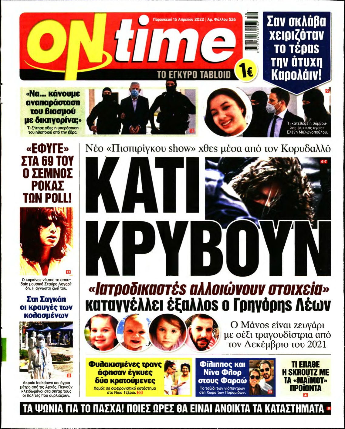 ON TIME – 15/04/2022