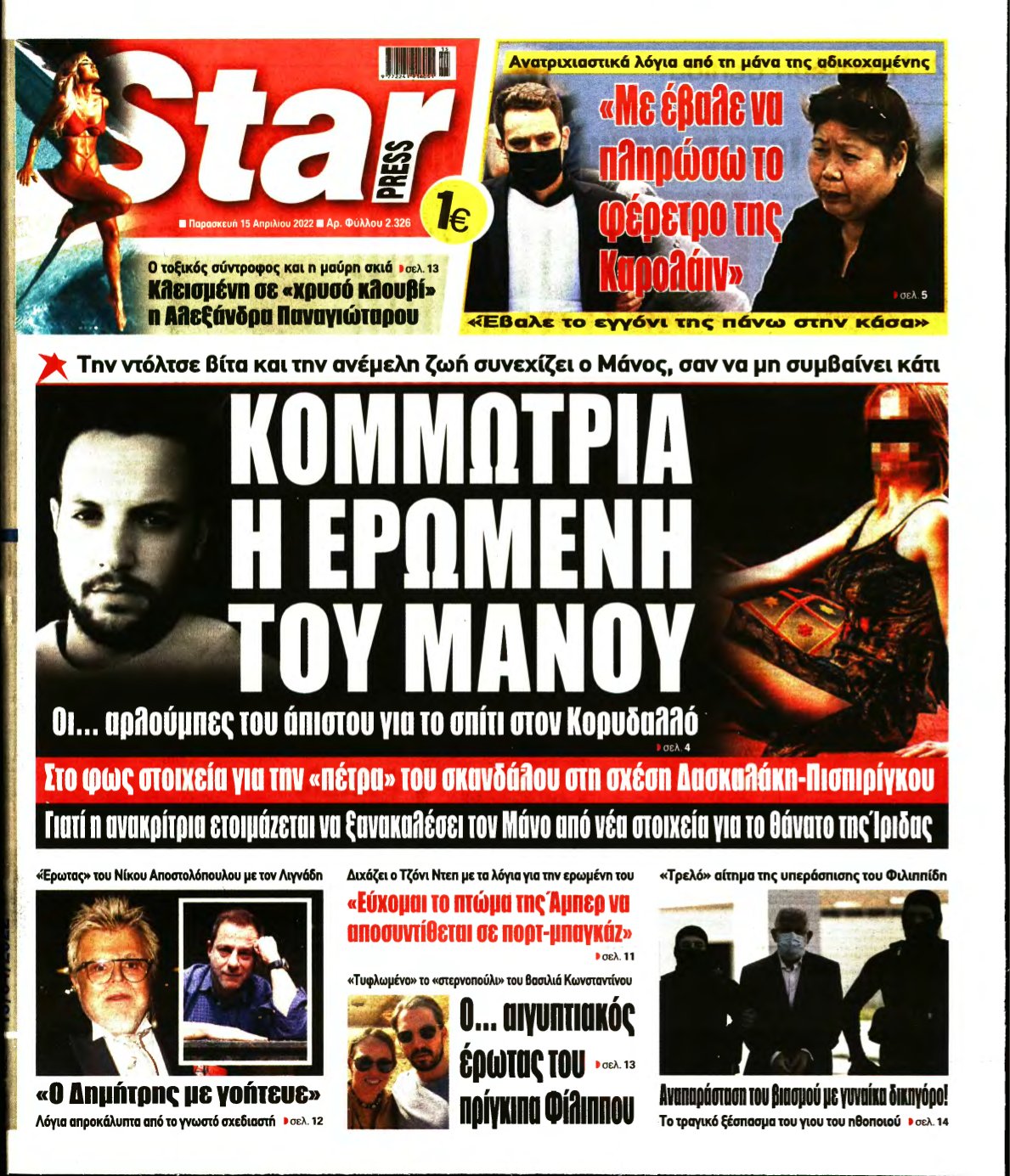 STAR PRESS – 15/04/2022