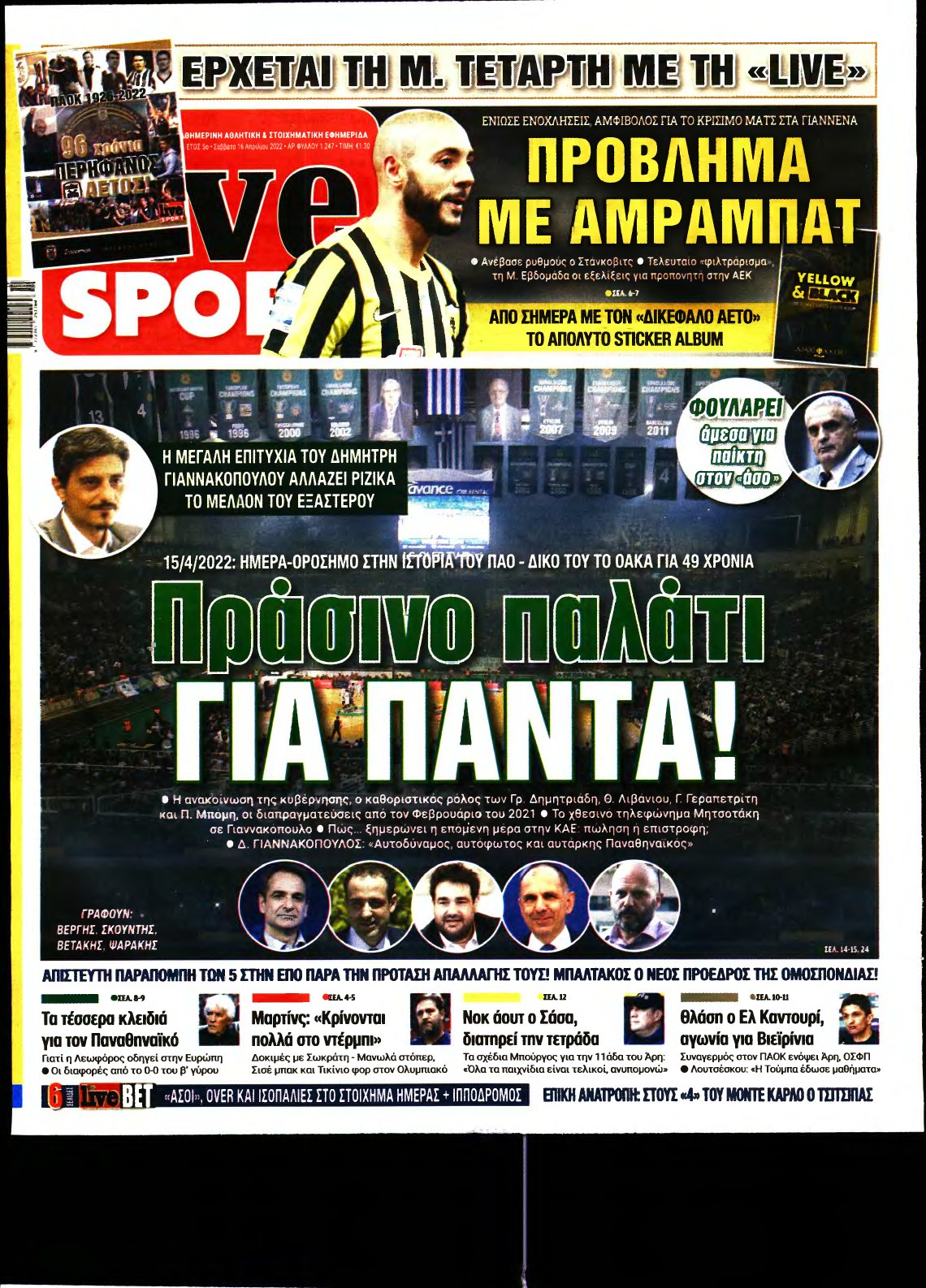 LIVE SPORT – 16/04/2022