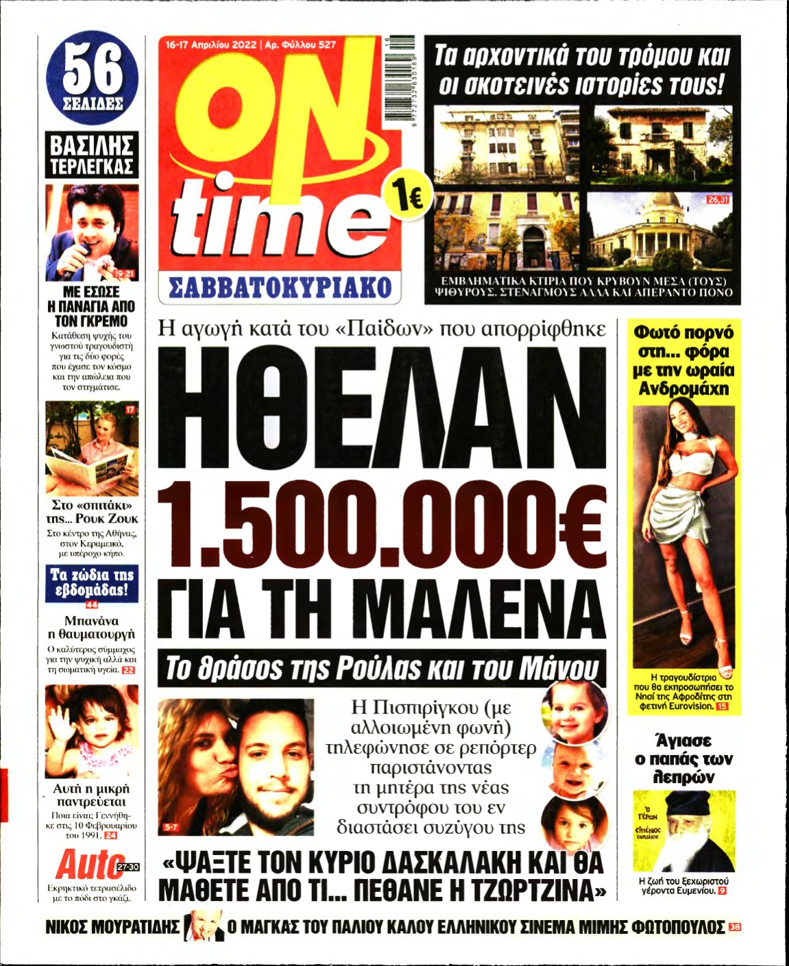 ON TIME – 16/04/2022
