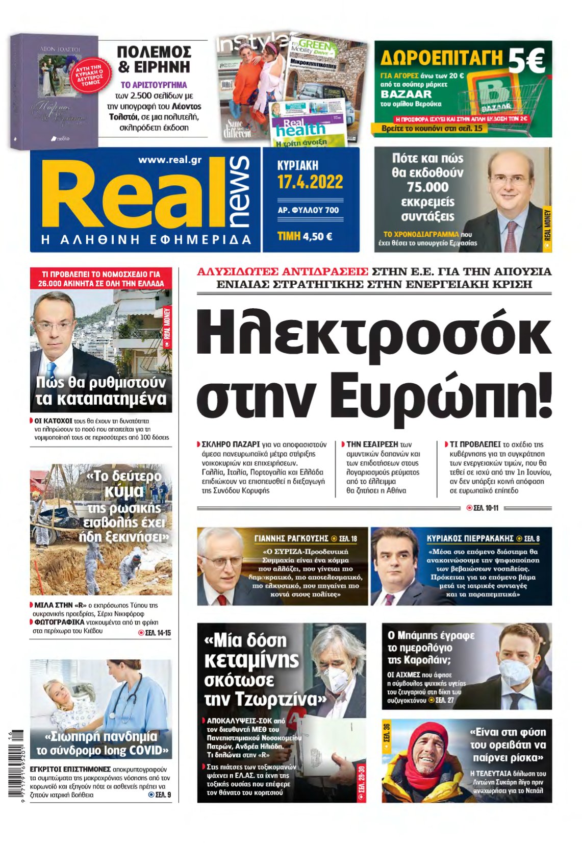 REAL NEWS – 17/04/2022
