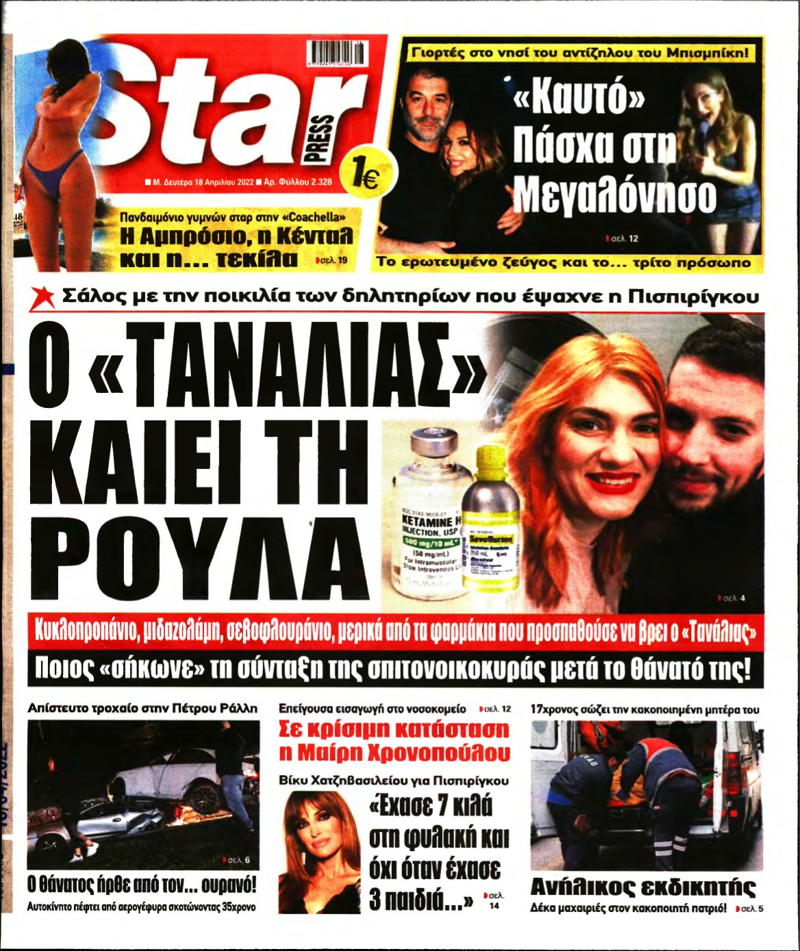 STAR PRESS – 18/04/2022