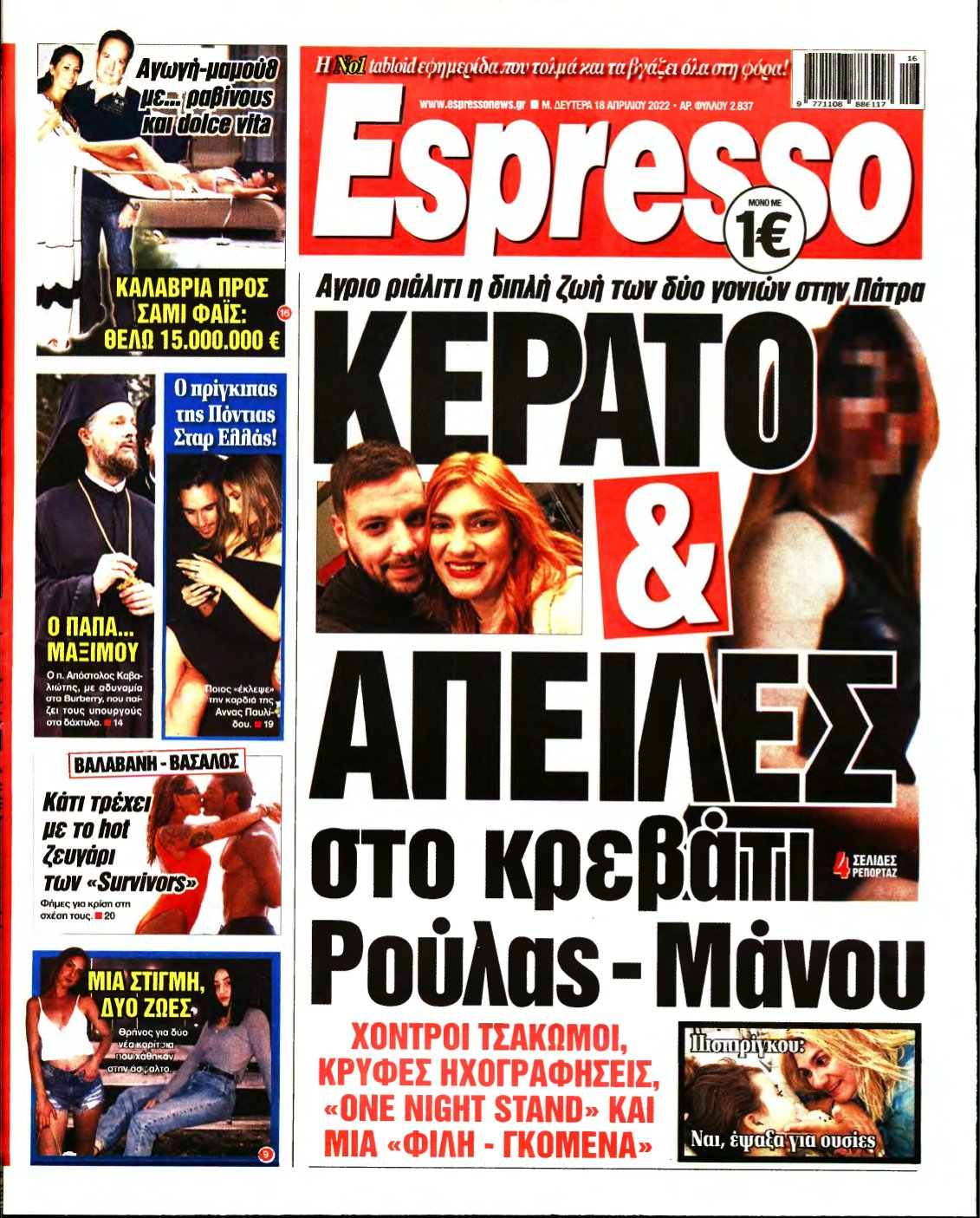 ESPRESSO – 18/04/2022