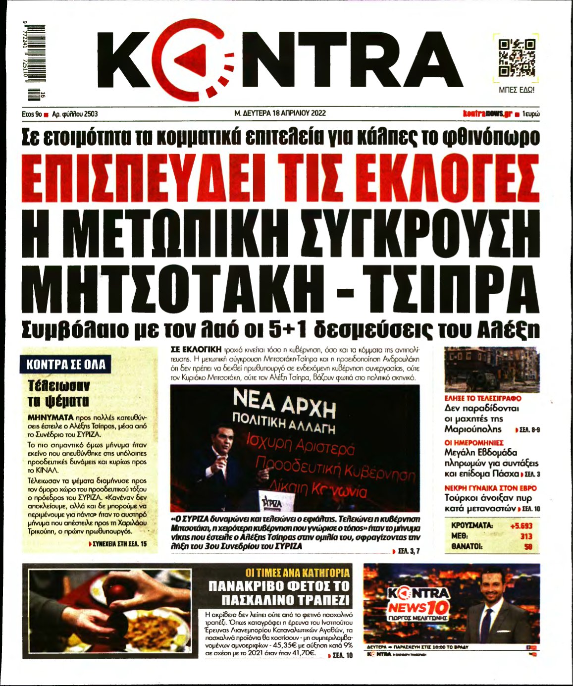 KONTRA NEWS – 18/04/2022