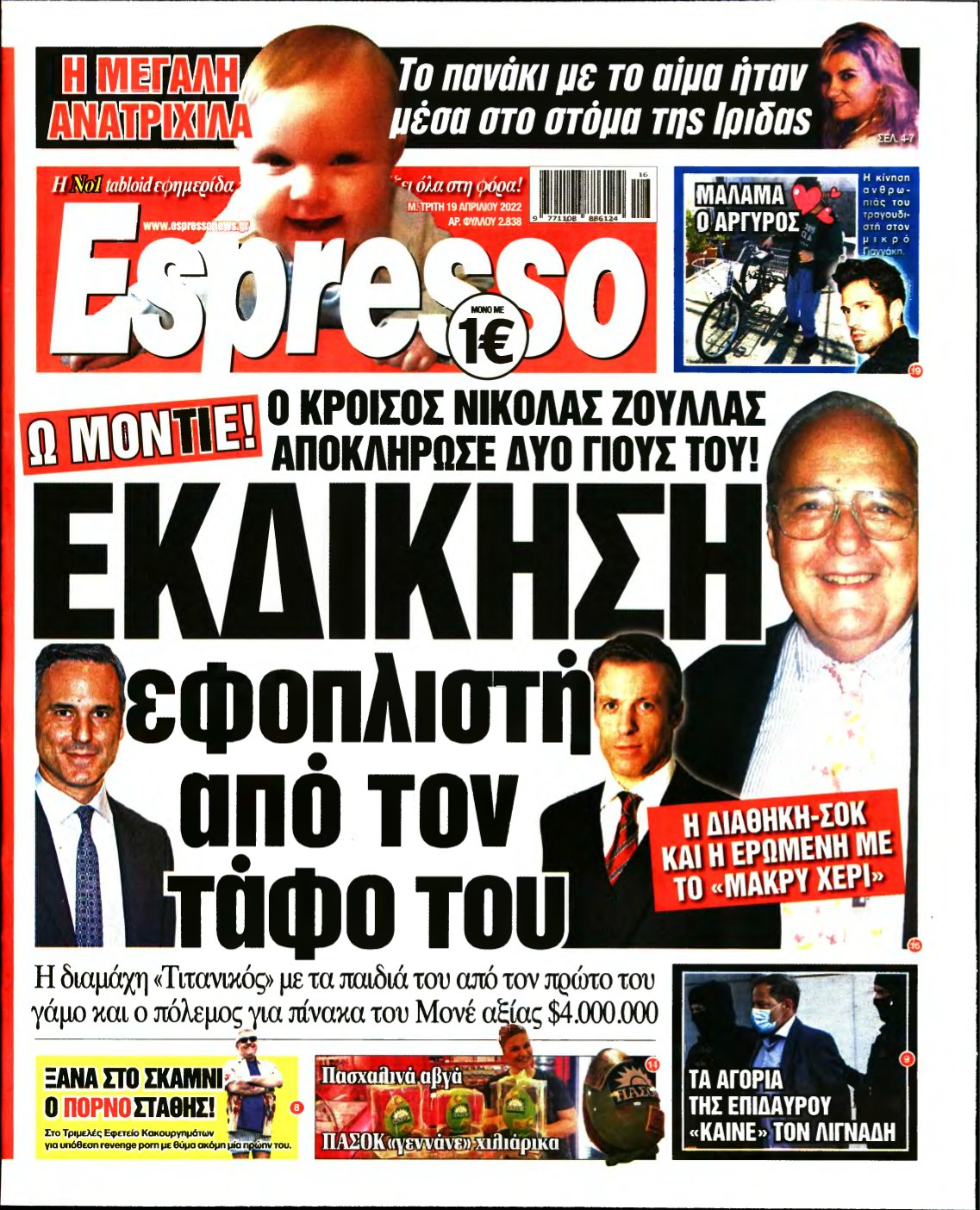ESPRESSO – 19/04/2022