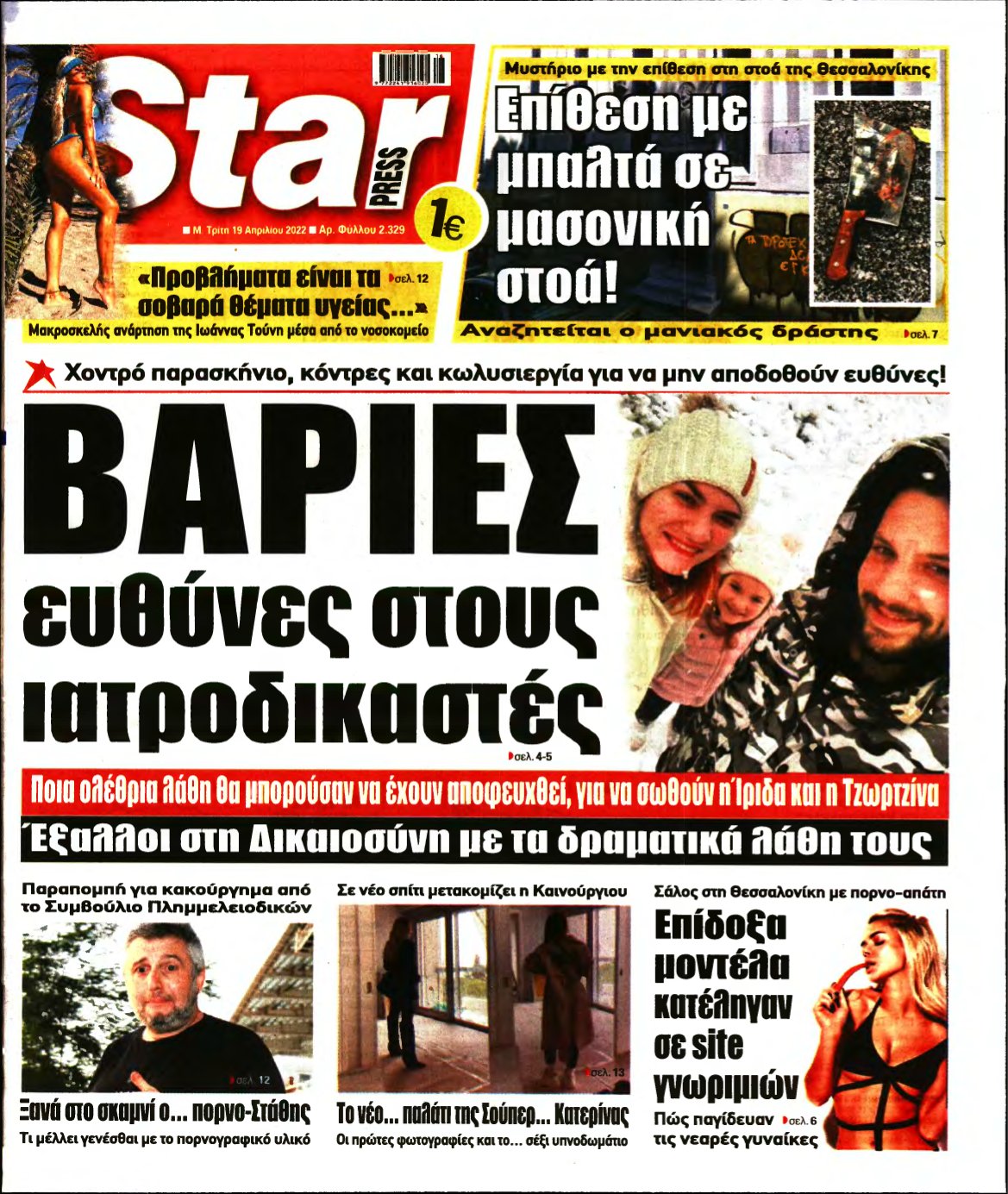 STAR PRESS – 19/04/2022