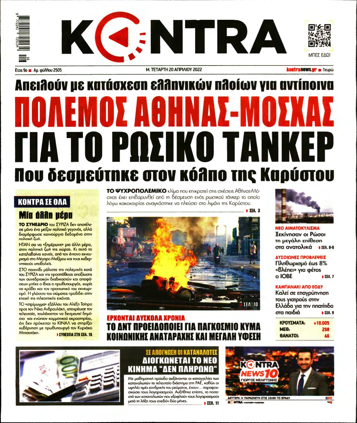KONTRA NEWS – 20/04/2022