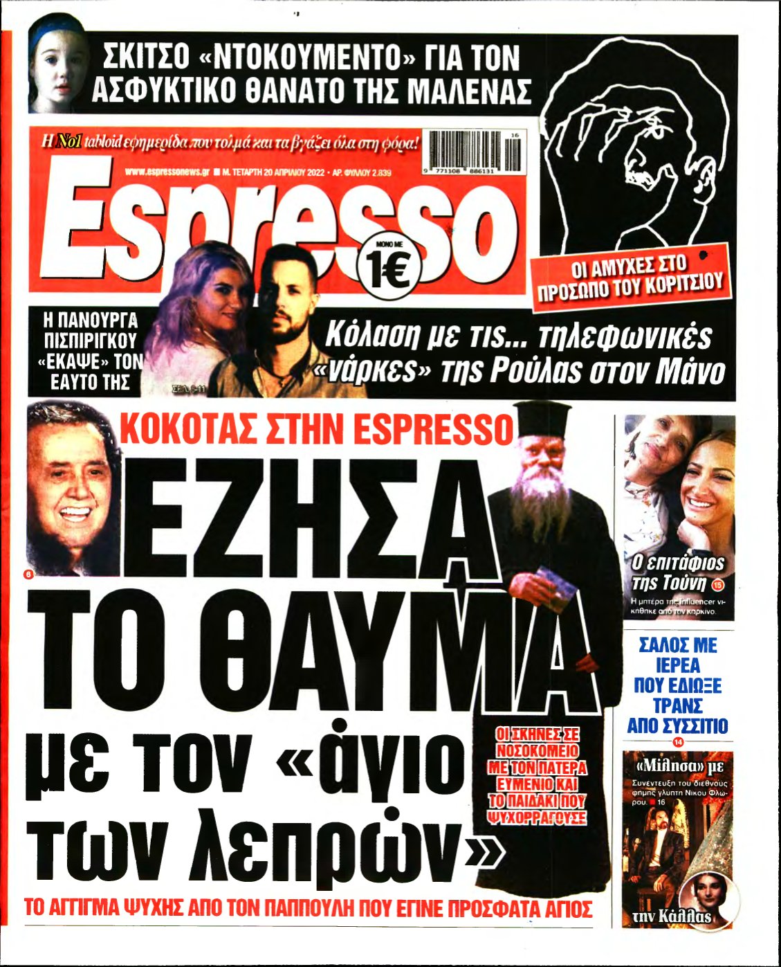 ESPRESSO – 20/04/2022