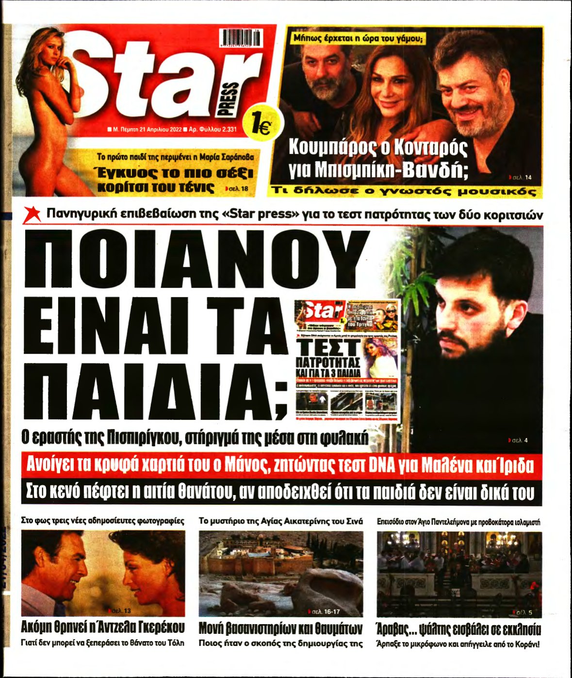 STAR PRESS – 21/04/2022
